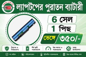 Laptop puran Orginal Battery HP, Dell, Asus, Lenobo, Toshiba, samsang