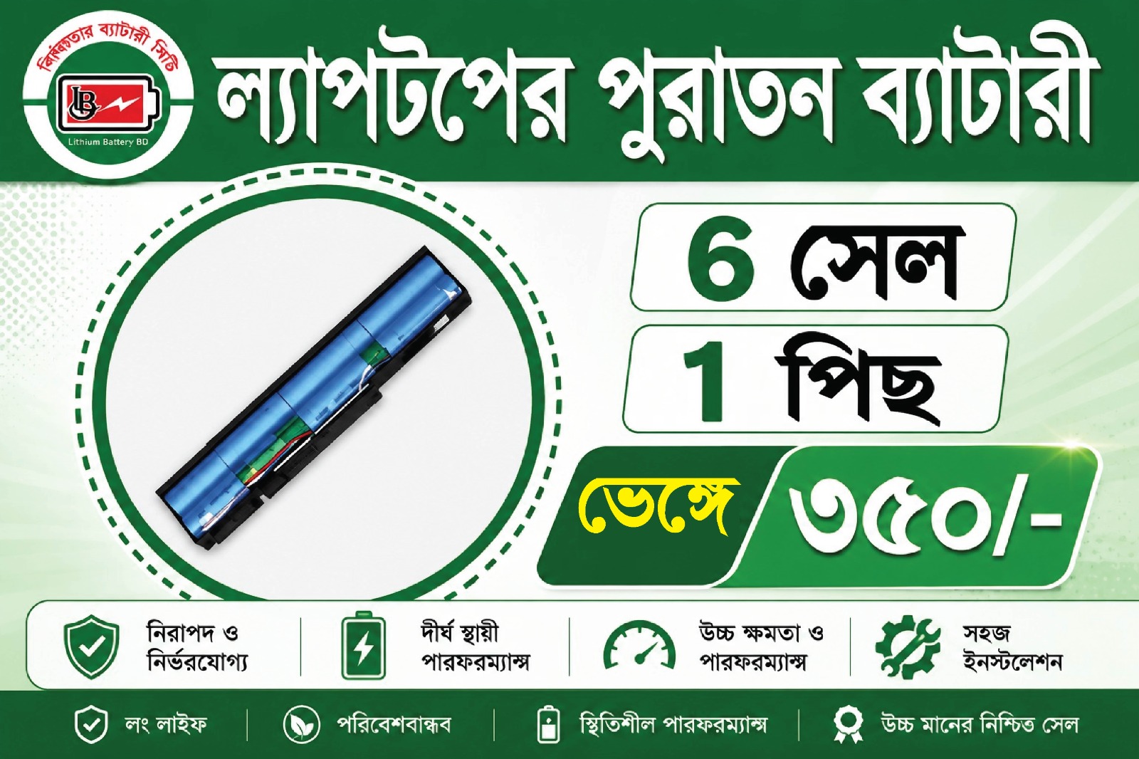 Laptop puran Orginal Battery HP, Dell, Asus, Lenobo, Toshiba, samsang - Image 2
