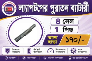 Laptop puran 4cell Battery orginal Hp, Dell, Asus, toshiba, lenovo, Samsang