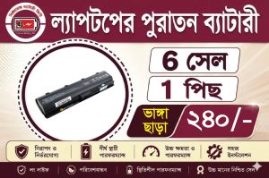 Laptop Puran Battery Orginal, Hp, Dell, Toshiba, samsang, Lenovo, Asus